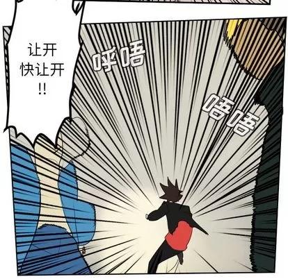 Ultimiter~终极者 Ultimiter~终极者 | 第95章 第22页