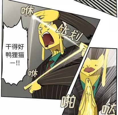 Ultimiter~终极者 Ultimiter~终极者 | 第95章 第28页