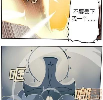 Ultimiter~终极者 Ultimiter~终极者 | 第95章 第30页