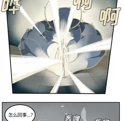 Ultimiter~终极者 Ultimiter~终极者 | 第95章 第32页