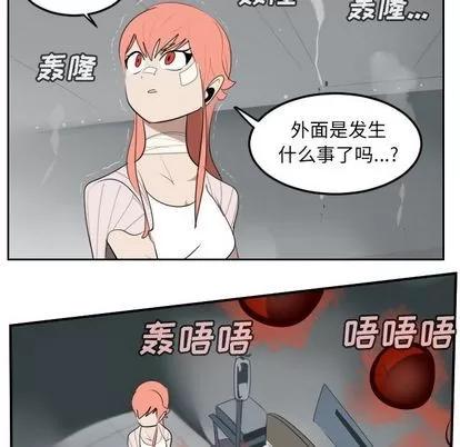 Ultimiter~终极者 Ultimiter~终极者 | 第95章 第33页