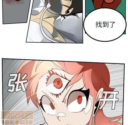 Ultimiter~终极者 Ultimiter~终极者 | 第95章 第35页