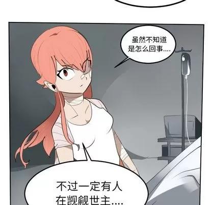 Ultimiter~终极者 Ultimiter~终极者 | 第95章 第39页