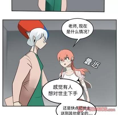 Ultimiter~终极者 Ultimiter~终极者 | 第95章 第43页
