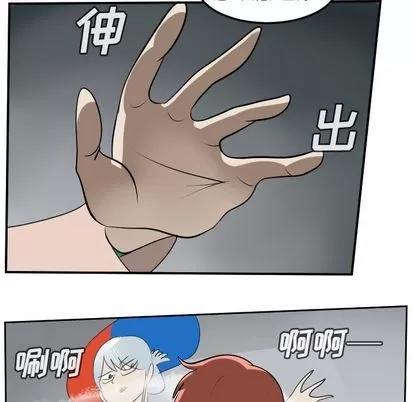 Ultimiter~终极者 Ultimiter~终极者 | 第95章 第44页