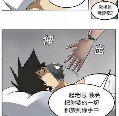 Ultimiter~终极者 Ultimiter~终极者 | 第95章 第48页