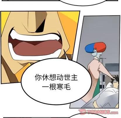 Ultimiter~终极者 Ultimiter~终极者 | 第95章 第49页