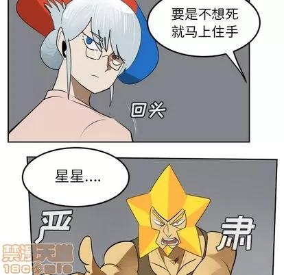 Ultimiter~终极者 Ultimiter~终极者 | 第95章 第50页