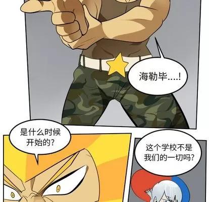 Ultimiter~终极者 Ultimiter~终极者 | 第95章 第51页