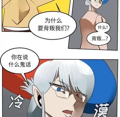 Ultimiter~终极者 Ultimiter~终极者 | 第95章 第52页