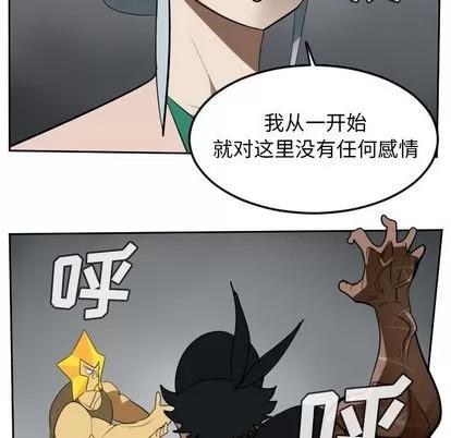 Ultimiter~终极者 Ultimiter~终极者 | 第95章 第53页