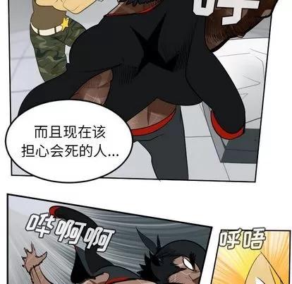 Ultimiter~终极者 Ultimiter~终极者 | 第95章 第54页