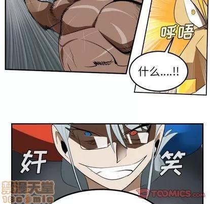 Ultimiter~终极者 Ultimiter~终极者 | 第95章 第55页