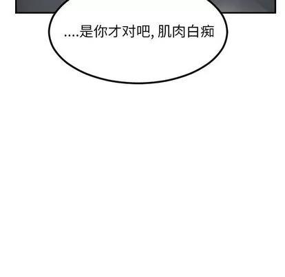 Ultimiter~终极者 Ultimiter~终极者 | 第95章 第56页