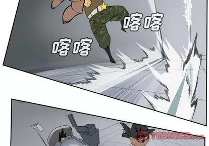 Ultimiter~终极者 Ultimiter~终极者 | 第96章 第4页