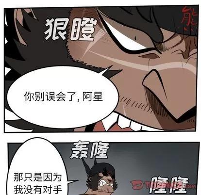 Ultimiter~终极者 Ultimiter~终极者 | 第96章 第7页