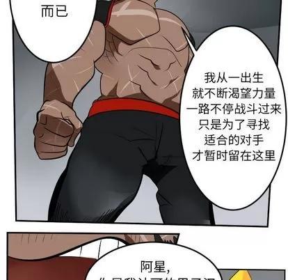 Ultimiter~终极者 Ultimiter~终极者 | 第96章 第8页