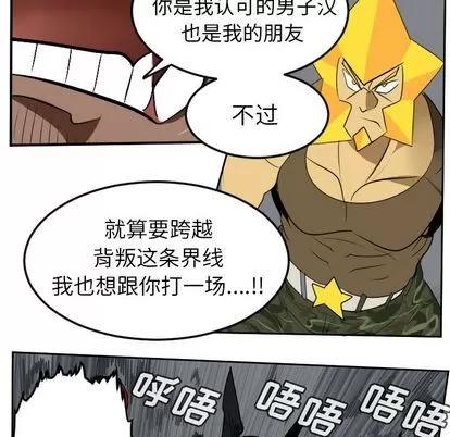 Ultimiter~终极者 Ultimiter~终极者 | 第96章 第9页