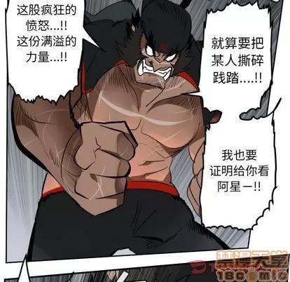 Ultimiter~终极者 Ultimiter~终极者 | 第96章 第10页