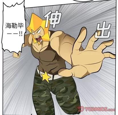 Ultimiter~终极者 Ultimiter~终极者 | 第96章 第13页