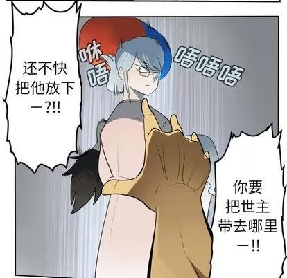 Ultimiter~终极者 Ultimiter~终极者 | 第96章 第14页