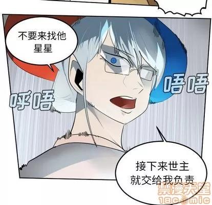 Ultimiter~终极者 Ultimiter~终极者 | 第96章 第15页