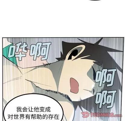 Ultimiter~终极者 Ultimiter~终极者 | 第96章 第16页