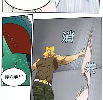 Ultimiter~终极者 Ultimiter~终极者 | 第96章 第17页