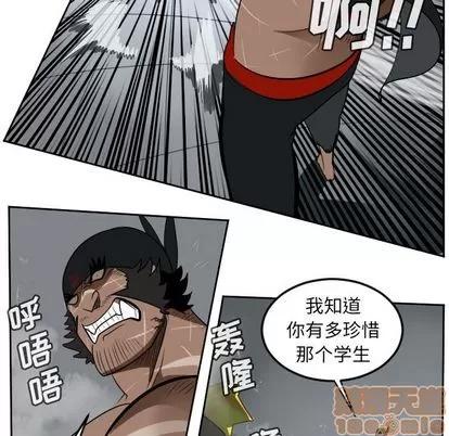 Ultimiter~终极者 Ultimiter~终极者 | 第96章 第20页
