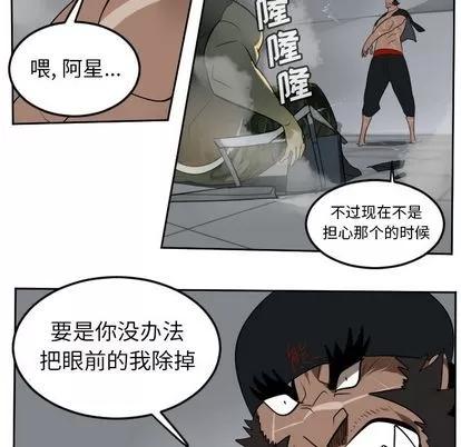 Ultimiter~终极者 Ultimiter~终极者 | 第96章 第21页