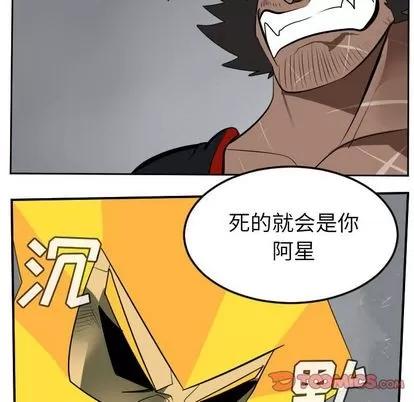 Ultimiter~终极者 Ultimiter~终极者 | 第96章 第22页