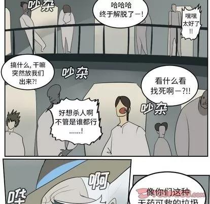 Ultimiter~终极者 Ultimiter~终极者 | 第96章 第28页