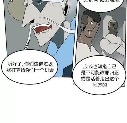 Ultimiter~终极者 Ultimiter~终极者 | 第96章 第29页