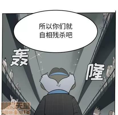 Ultimiter~终极者 Ultimiter~终极者 | 第96章 第30页