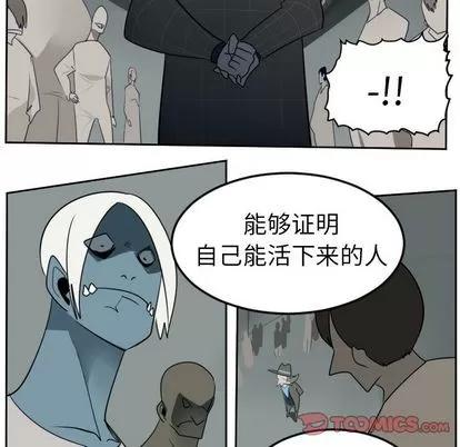 Ultimiter~终极者 Ultimiter~终极者 | 第96章 第31页