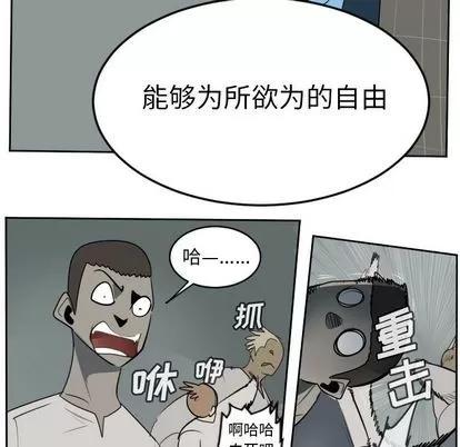 Ultimiter~终极者 Ultimiter~终极者 | 第96章 第33页