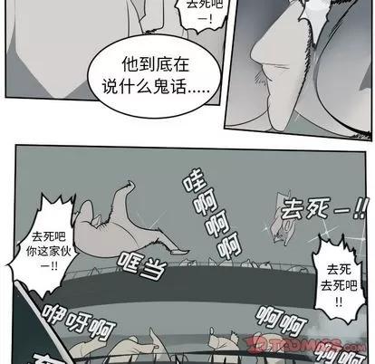 Ultimiter~终极者 Ultimiter~终极者 | 第96章 第34页