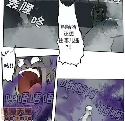 Ultimiter~终极者 Ultimiter~终极者 | 第96章 第35页
