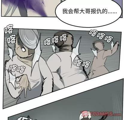 Ultimiter~终极者 Ultimiter~终极者 | 第96章 第37页