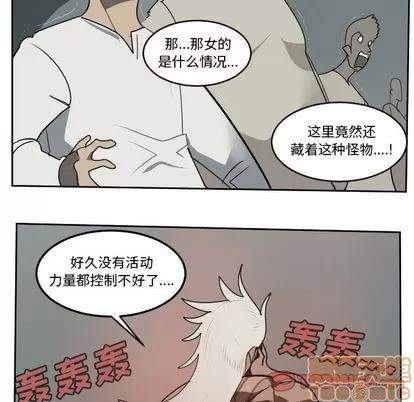 Ultimiter~终极者 Ultimiter~终极者 | 第96章 第40页