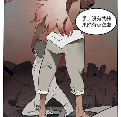 Ultimiter~终极者 Ultimiter~终极者 | 第96章 第41页