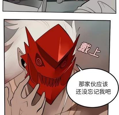 Ultimiter~终极者 Ultimiter~终极者 | 第96章 第42页