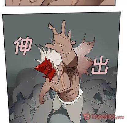 Ultimiter~终极者 Ultimiter~终极者 | 第96章 第43页