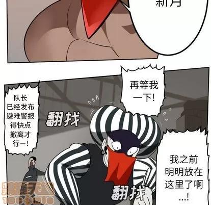 Ultimiter~终极者 Ultimiter~终极者 | 第96章 第45页