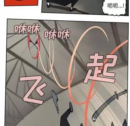 Ultimiter~终极者 Ultimiter~终极者 | 第96章 第47页