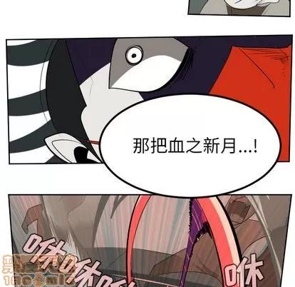 Ultimiter~终极者 Ultimiter~终极者 | 第96章 第50页