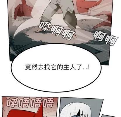 Ultimiter~终极者 Ultimiter~终极者 | 第96章 第53页