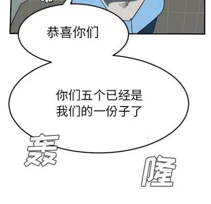 Ultimiter~终极者 Ultimiter~终极者 | 第96章 第56页