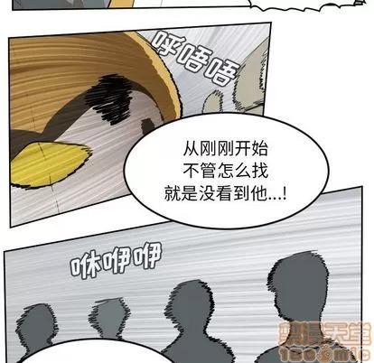 Ultimiter~终极者 Ultimiter~终极者 | 第97章 第5页