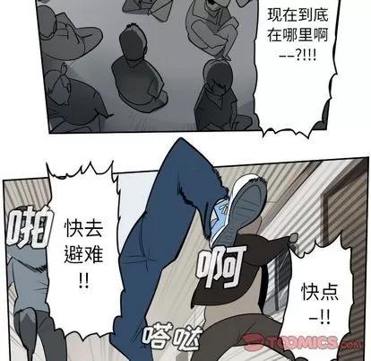 Ultimiter~终极者 Ultimiter~终极者 | 第97章 第7页